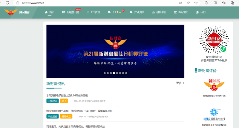 New Wealth Official Website