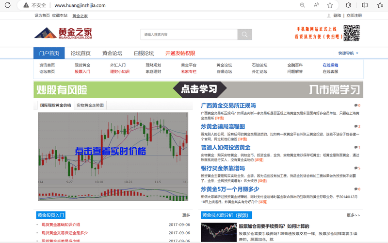 Gold Home official website