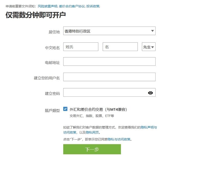 IG Account Registration2