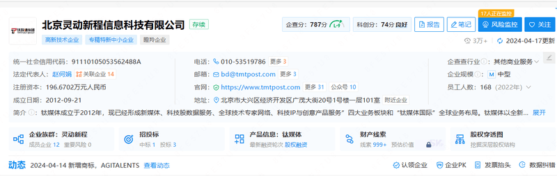 TMTPost registration information