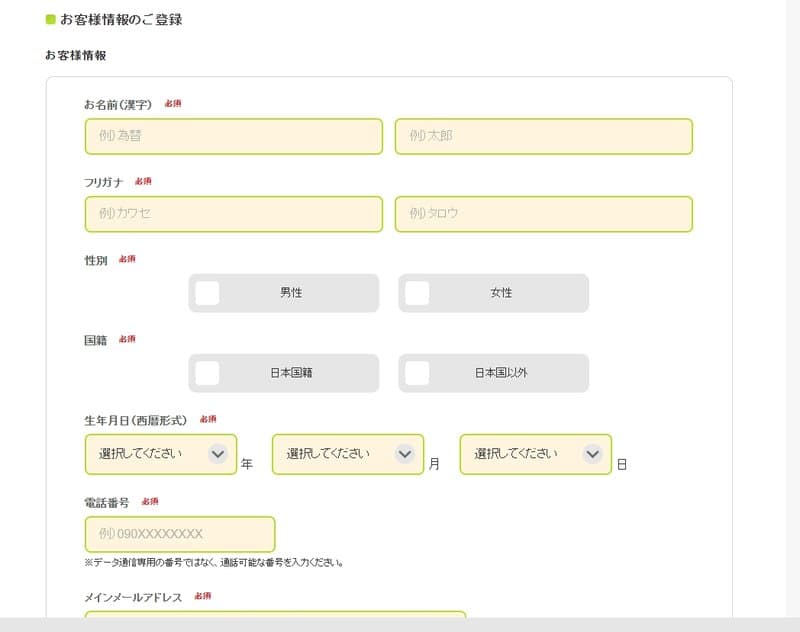 DMM Account Registration3