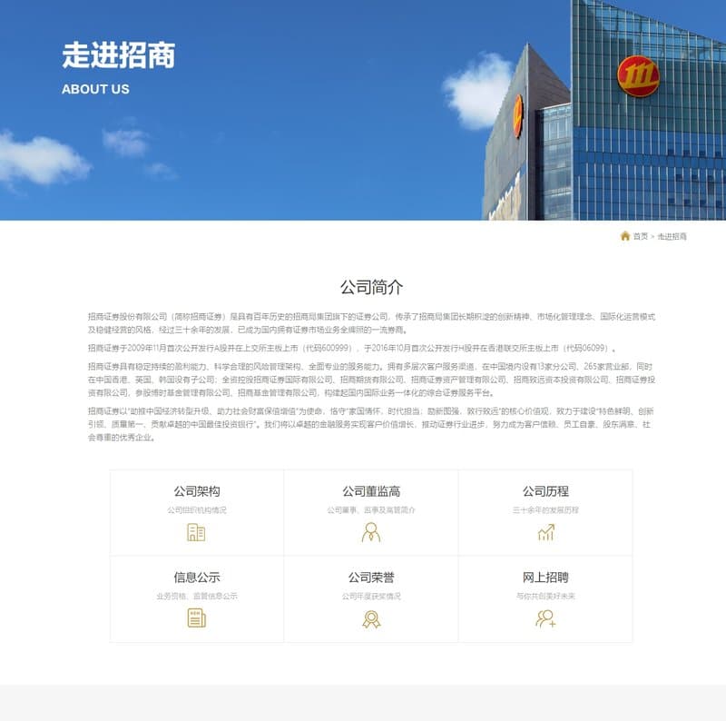 Company introduction