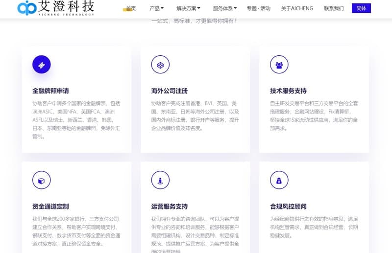 Aicheng One-Stop Services