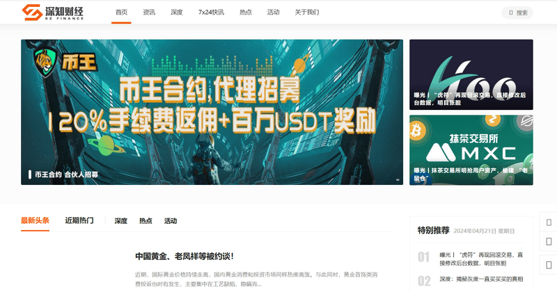 Shenzhi Finance official website