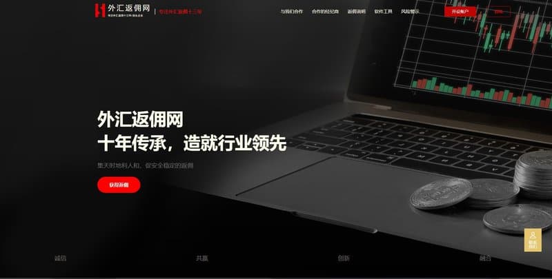 Forex Rebate Network  Official Website