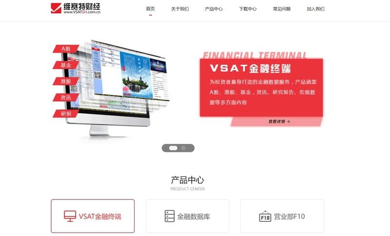 Weisite Finance official website