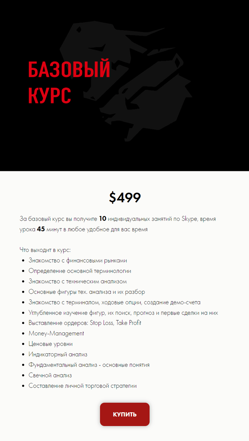 Trade Forex Exchange