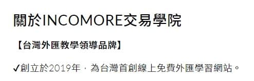 INCOMORE Trading Academy Establishment Date