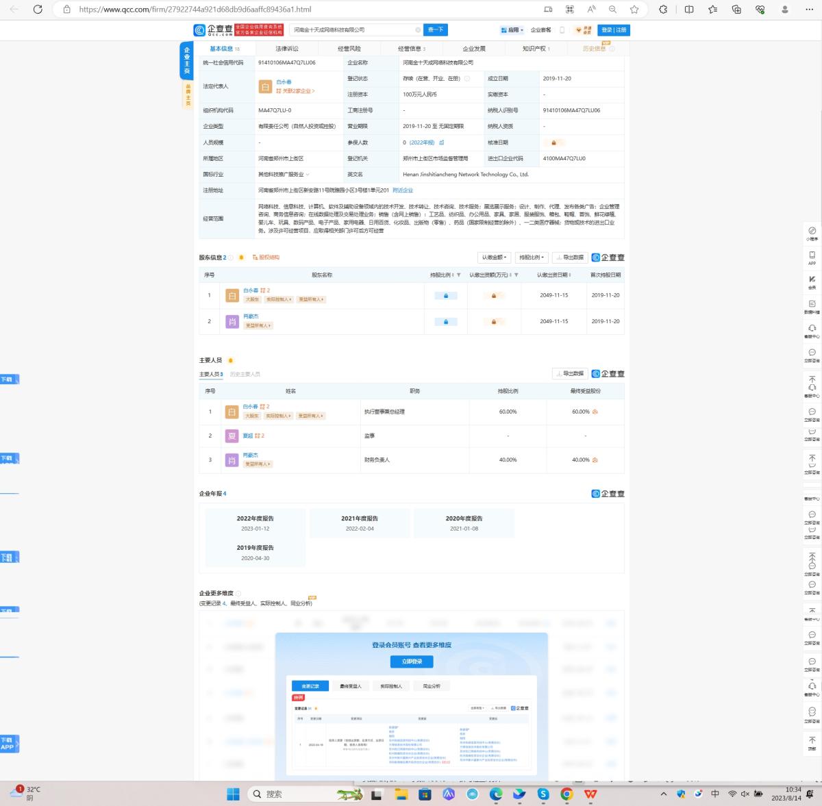 引用的相关数据