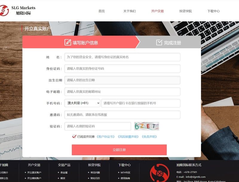 SLG Markets Account Registration