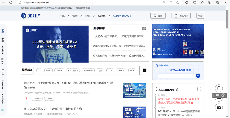 Odaily official website