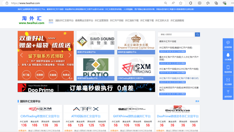 Twaihui official site