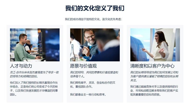 Jefferies  corporate culture