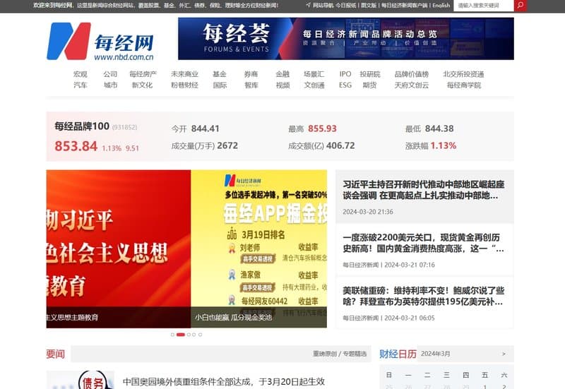 每经网 official website