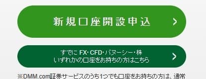 DMM Account Registration2