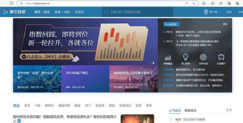 Moer Financial official website