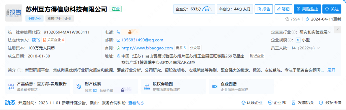 发现报告注册信息