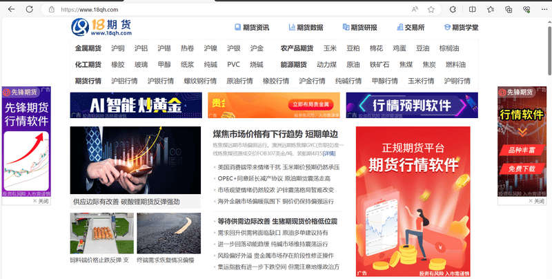 18 Futures Official Website