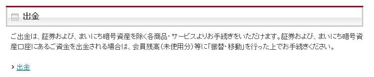 MONEY PARTNERS Withdrawal Methods