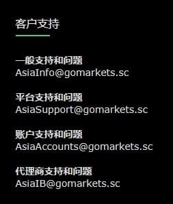 Gao Hui Customer Support