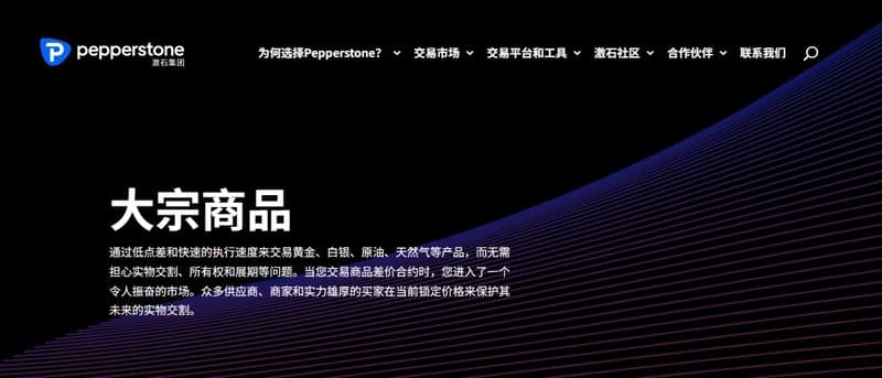 Pepperstone Trading Products Commodities