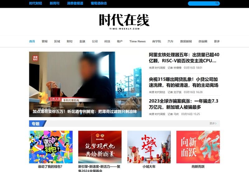 Times Online Official Website