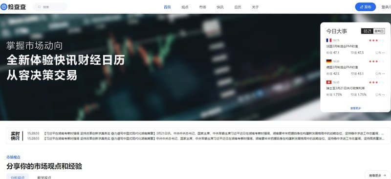 Investigation Media Official Website