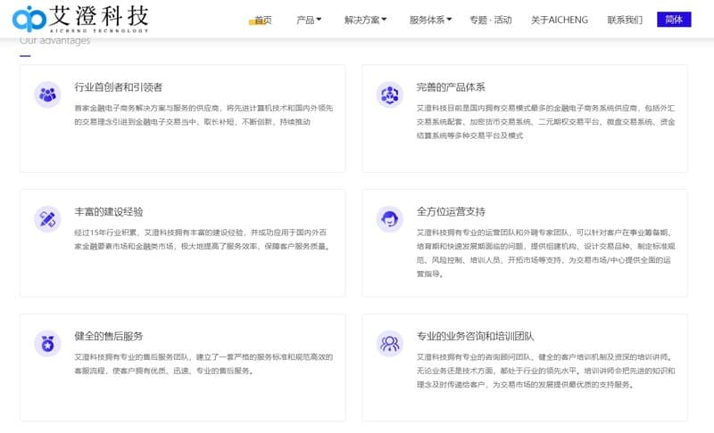 Aicheng Technology Services