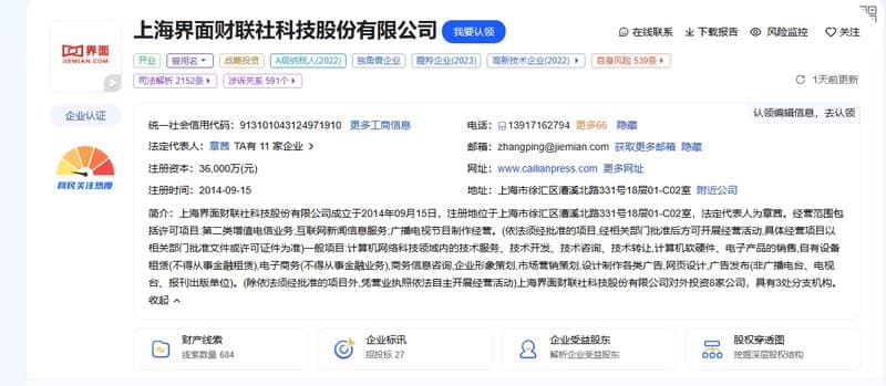 Shanghai Interface Financial Media Technology Co., Ltd.