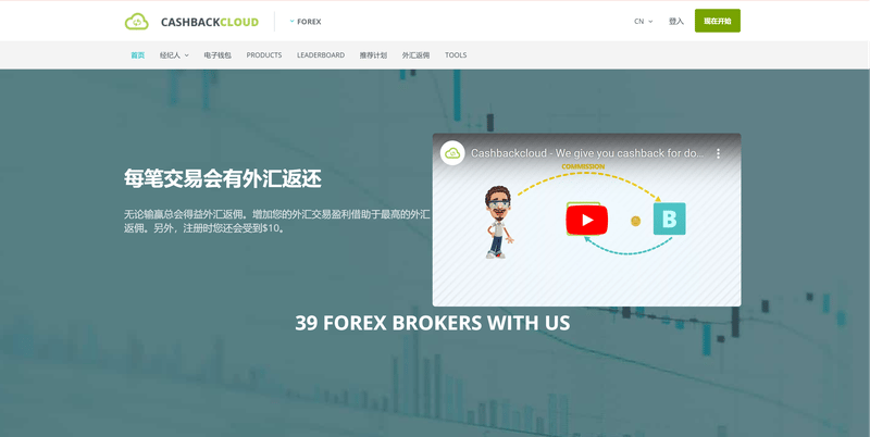 cashbackcloud-screenshot