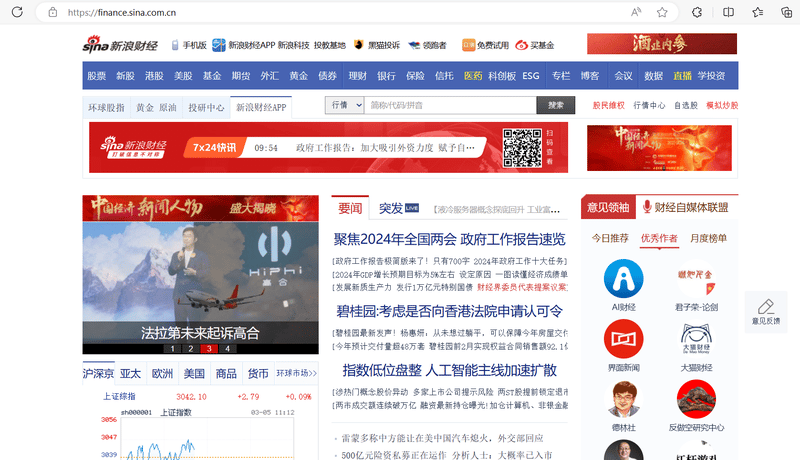 Sina Finance Official Website