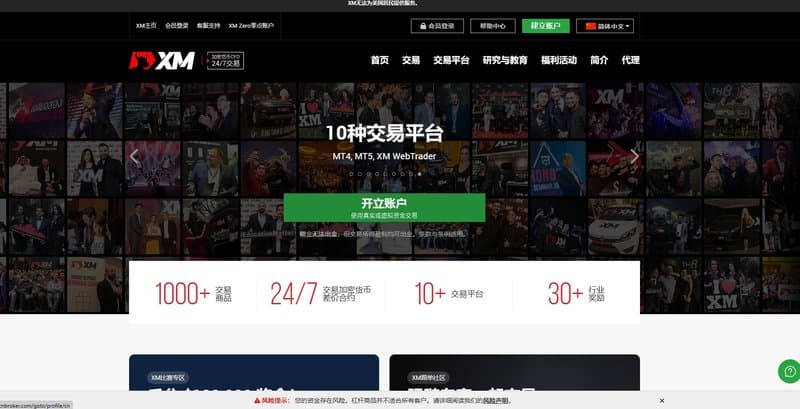 XM  Official Website