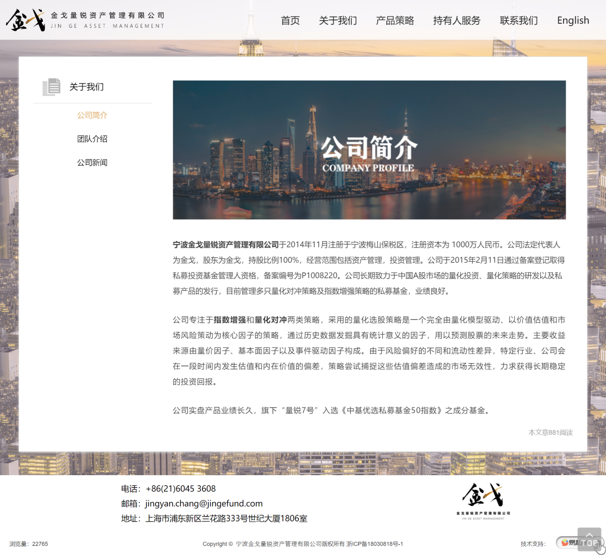 金戈量锐公司官网