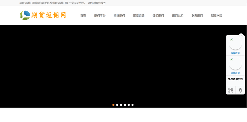 homepage-qihuofanyong