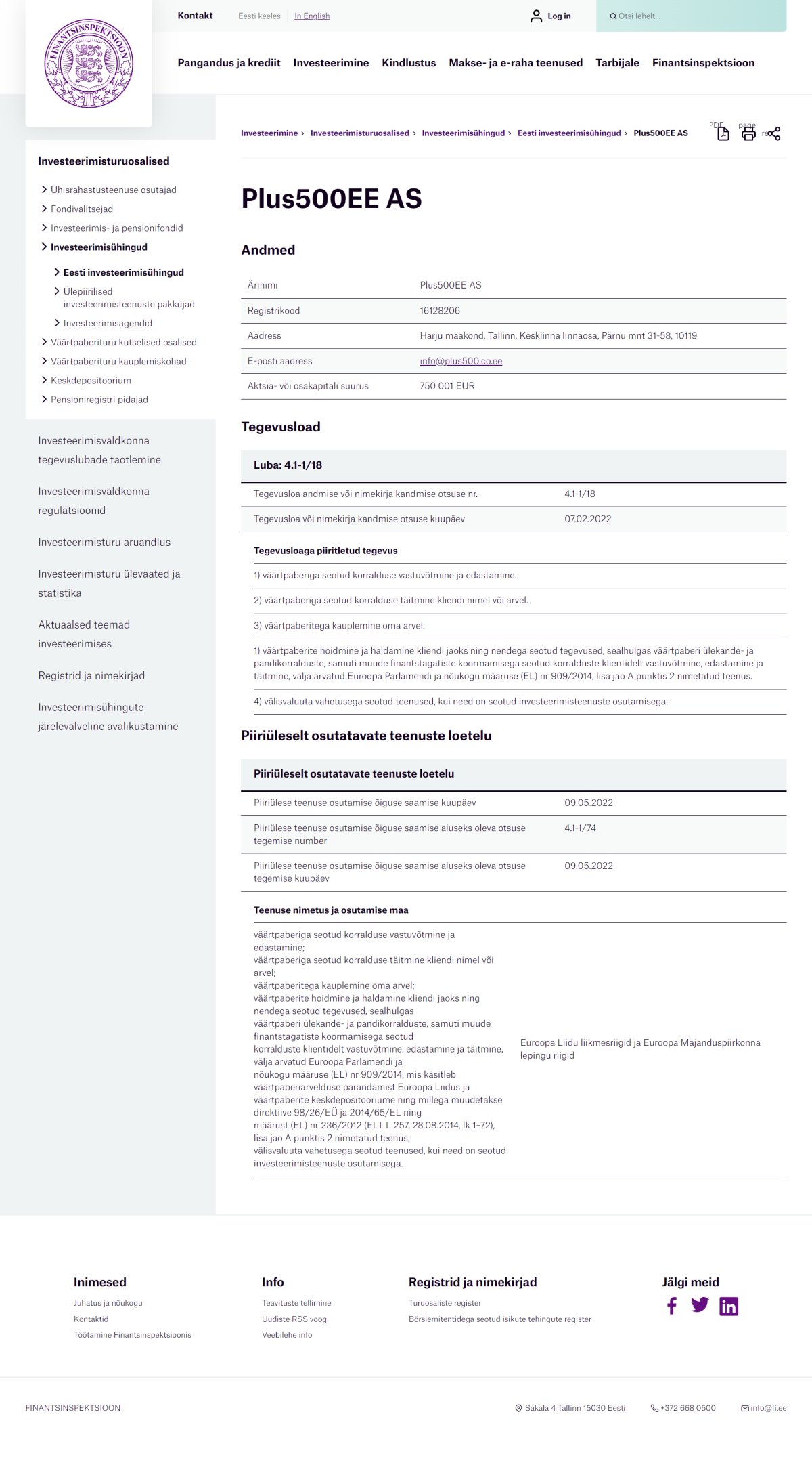 爱沙尼亚金融监管局(FSA)