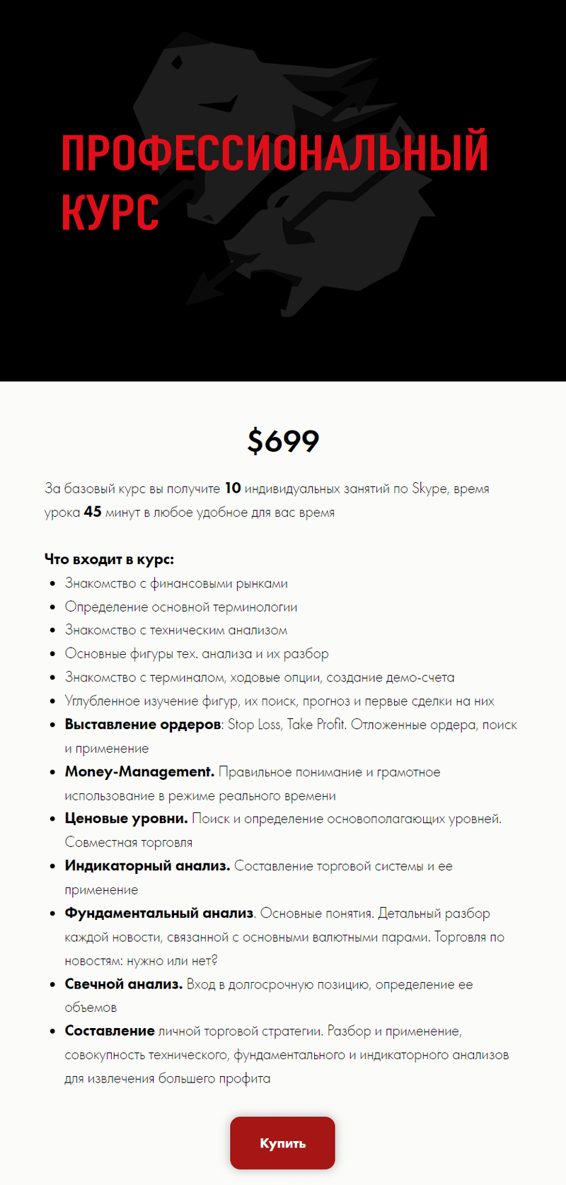 Trade Forex Exchange