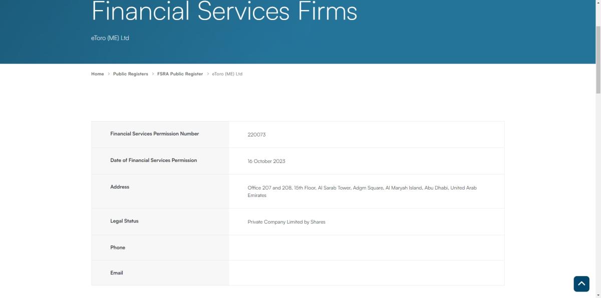 阿布扎比金融服务监管局