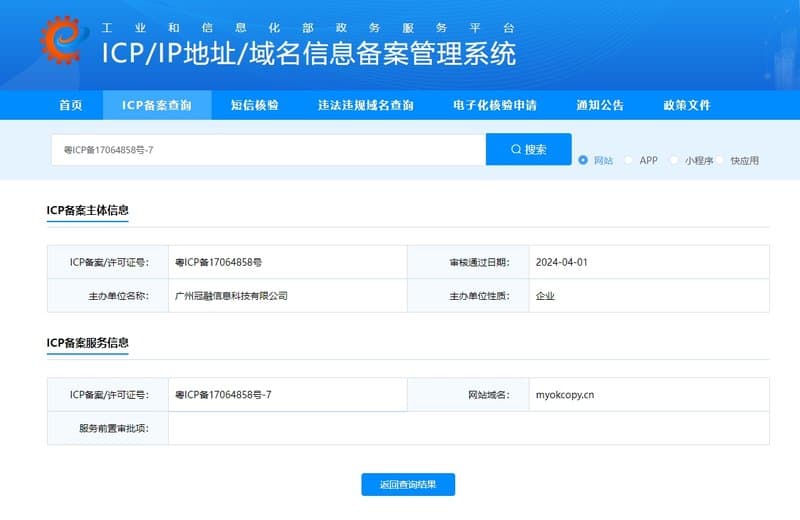 OKCOPY Entity Information