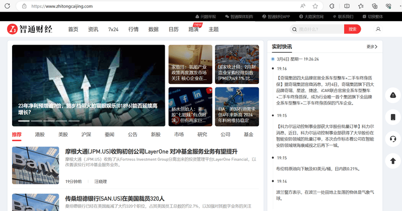 Zhitong Finance official website