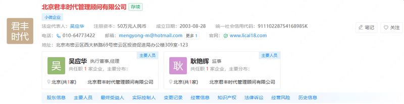 LICAI 18 Registration Information