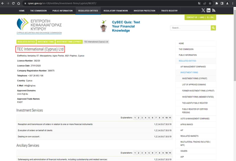 官网显示监管信息4