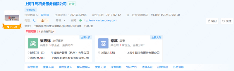 Niumoney registration information