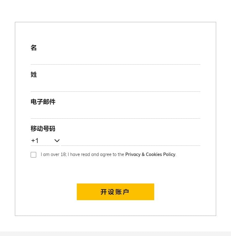 One Royal   Account registration 2