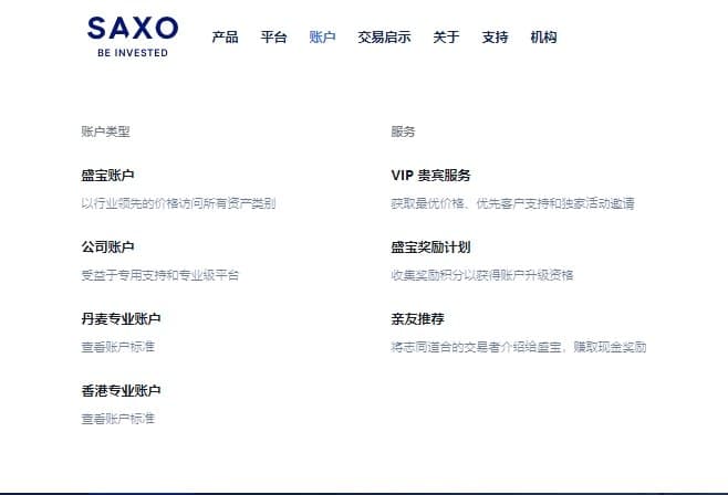 Saxo Bank Account Types (2)