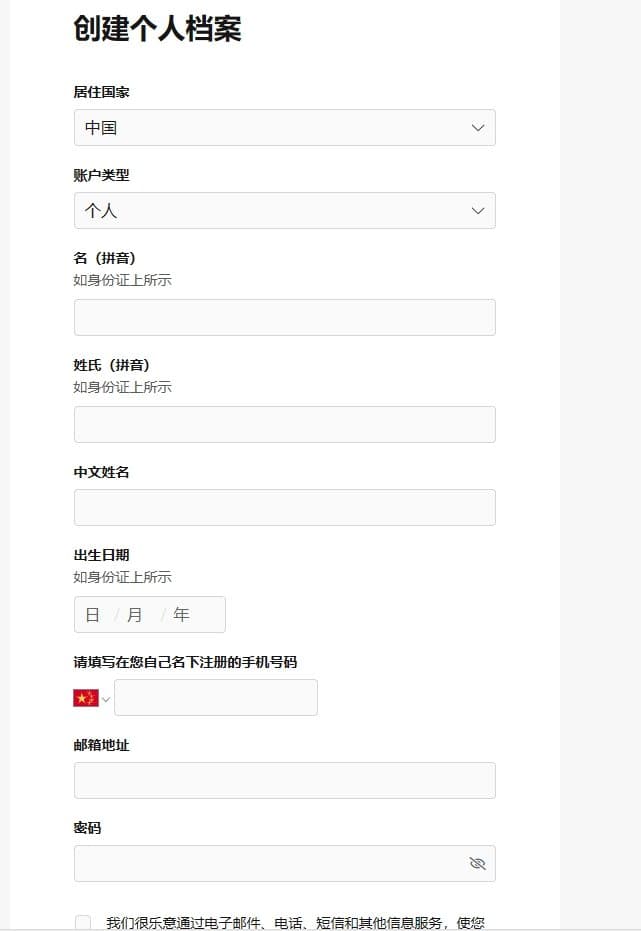 Pepperstone Account Registration 2