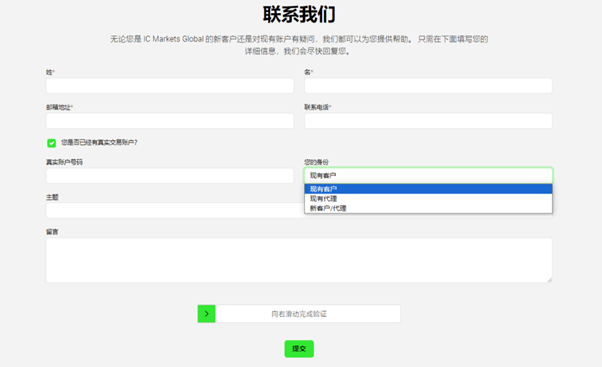 IC Markets Customer Support