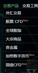 Gao Hui Trading Products