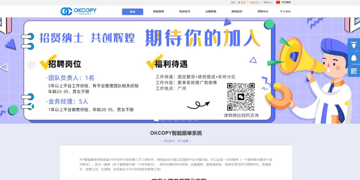 OKCOPY 官网