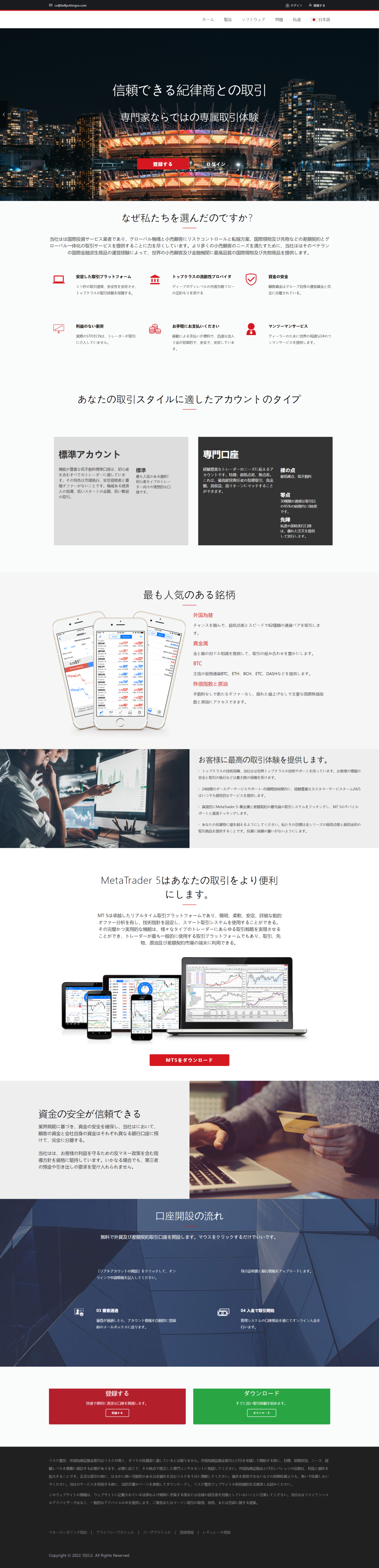 bellpottergos.com官网