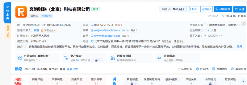 FinanceRun Registration Information